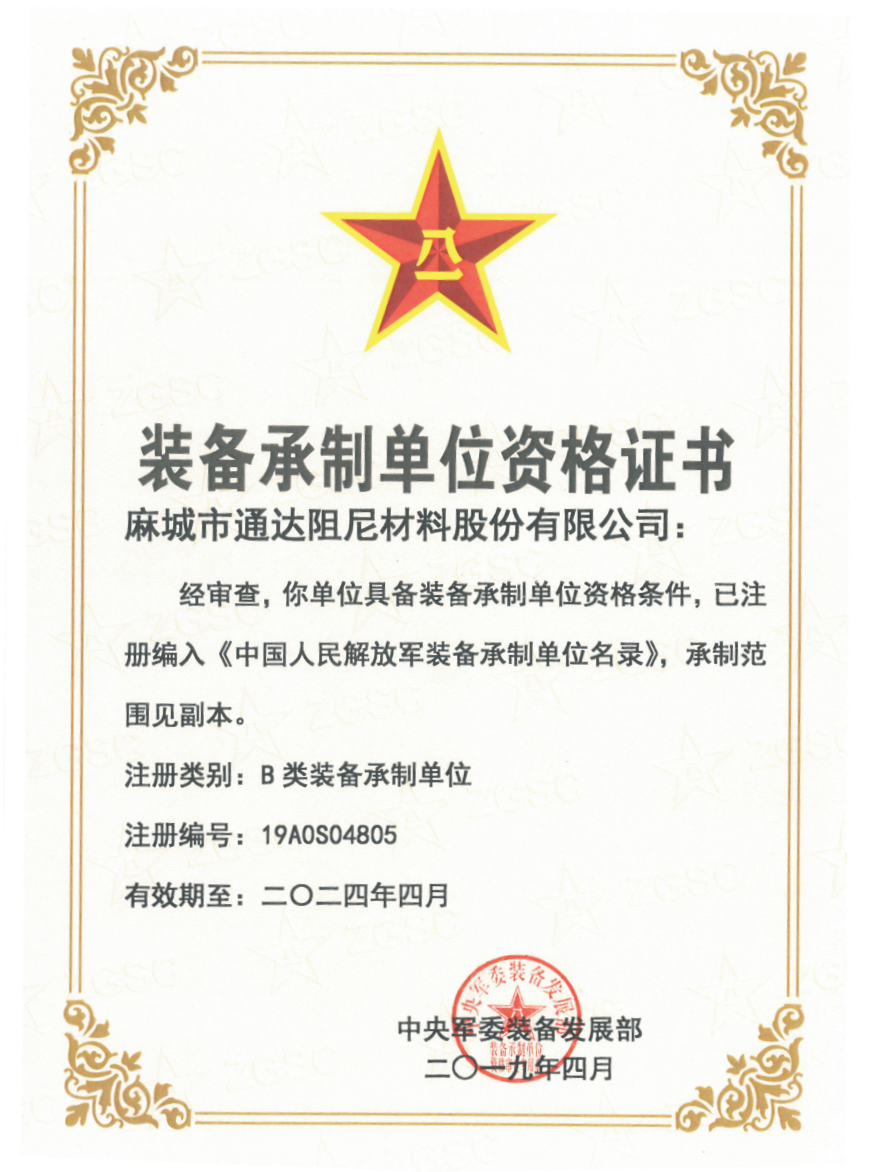 Equipment manufacturer qualification certificate