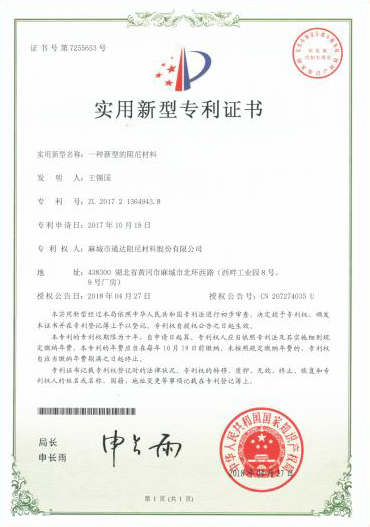 实用新型专利证书