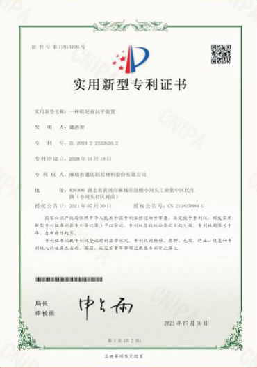 实用新型专利证书